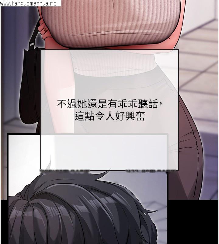 韩国漫画拜脱拜脱App韩漫_拜脱拜脱App-第9话-妳的鲍鱼好会吸在线免费阅读-韩国漫画-第27张图片