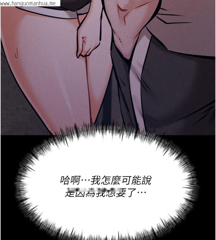 韩国漫画选手村:母猪调教韩漫_选手村:母猪调教-第22话-发情母猪自投罗网在线免费阅读-韩国漫画-第6张图片