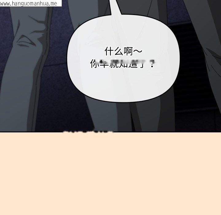 韩国漫画爱上你也好韩漫_爱上你也好-第9话在线免费阅读-韩国漫画-第171张图片