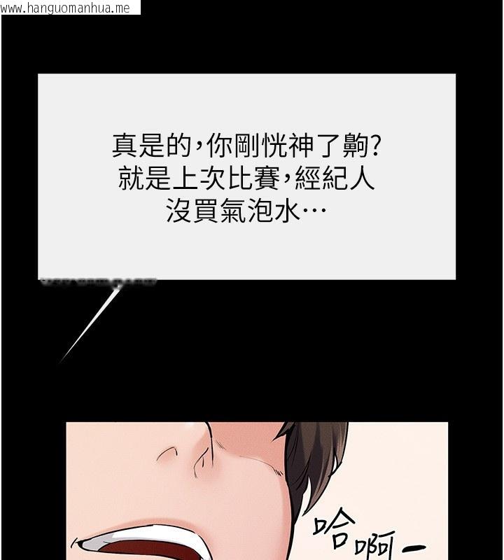 韩国漫画继母与继姐韩漫_继母与继姐-第67话-一放进去就有股快感在线免费阅读-韩国漫画-第107张图片