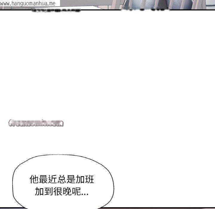 韩国漫画已嫁人的她韩漫_已嫁人的她-第22话在线免费阅读-韩国漫画-第128张图片