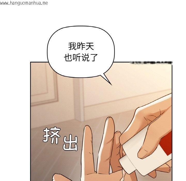 韩国漫画咖啡因韩漫_咖啡因-第55话在线免费阅读-韩国漫画-第123张图片