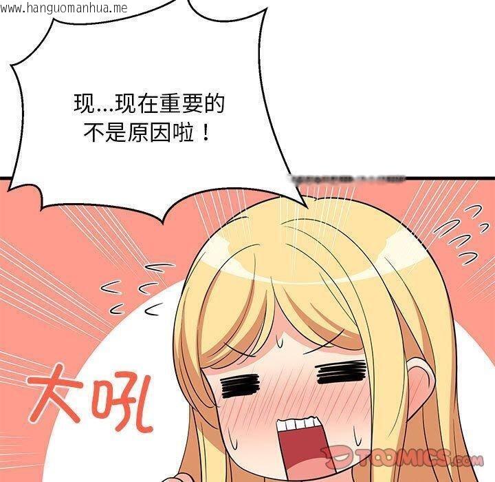 韩国漫画难缠姐妹偏要和我同居韩漫_难缠姐妹偏要和我同居-第39话在线免费阅读-韩国漫画-第30张图片