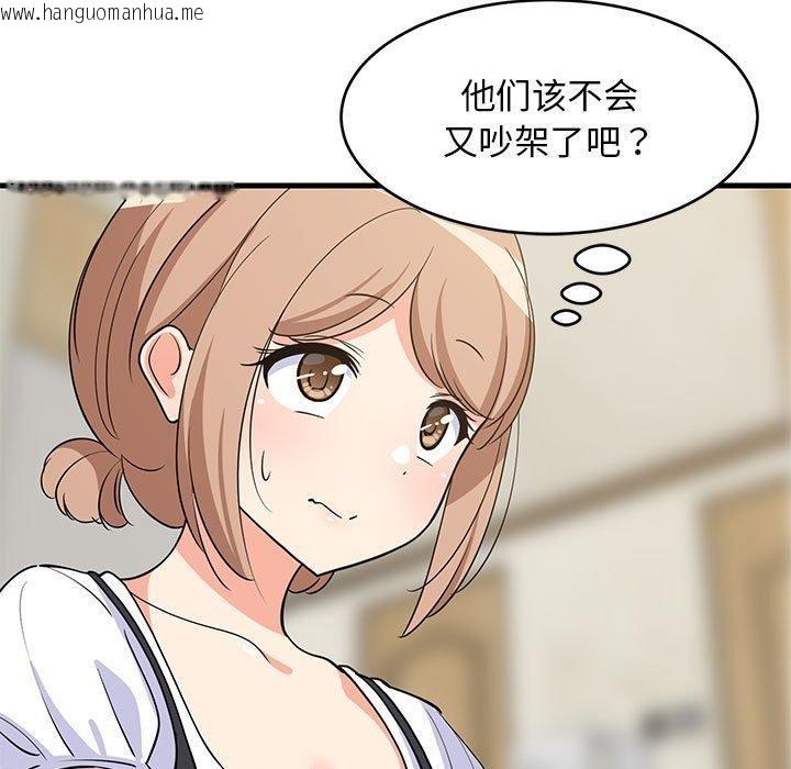 韩国漫画难缠姐妹偏要和我同居韩漫_难缠姐妹偏要和我同居-第39话在线免费阅读-韩国漫画-第13张图片