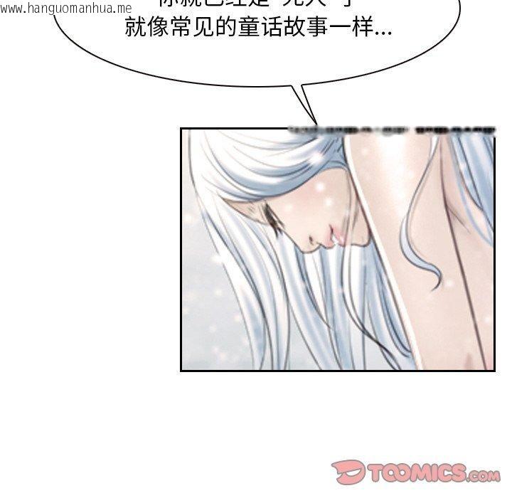韩国漫画寻找初恋韩漫_寻找初恋-第46话在线免费阅读-韩国漫画-第33张图片