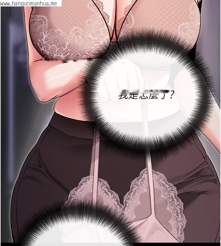 韩国漫画拜脱拜脱App韩漫_拜脱拜脱App-第9话-妳的鲍鱼好会吸在线免费阅读-韩国漫画-第55张图片