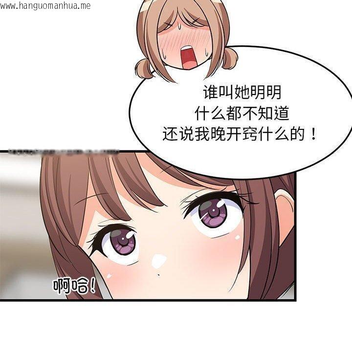 韩国漫画难缠姐妹偏要和我同居韩漫_难缠姐妹偏要和我同居-第39话在线免费阅读-韩国漫画-第140张图片