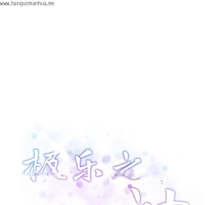 韩国漫画极乐之神韩漫_极乐之神-第38话在线免费阅读-韩国漫画-第226张图片