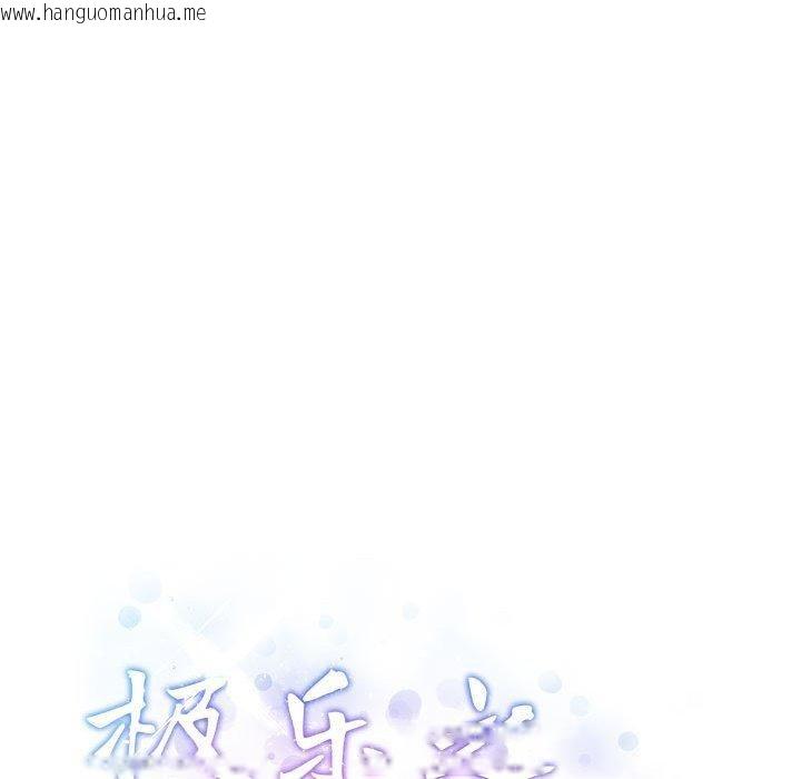 韩国漫画极乐之神韩漫_极乐之神-第38话在线免费阅读-韩国漫画-第47张图片