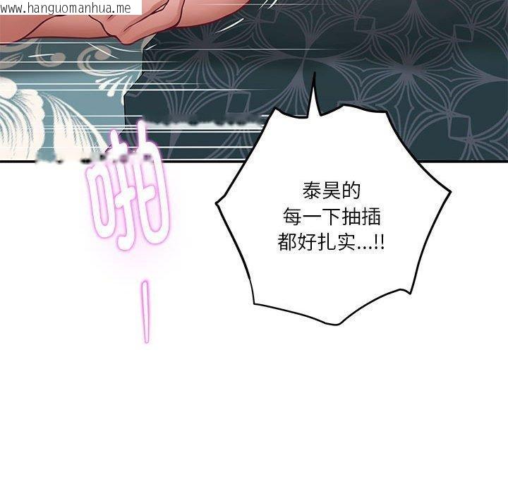 韩国漫画极乐之神韩漫_极乐之神-第38话在线免费阅读-韩国漫画-第182张图片