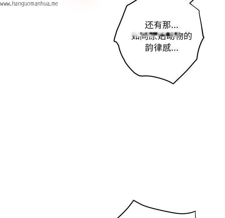 韩国漫画极乐之神韩漫_极乐之神-第38话在线免费阅读-韩国漫画-第185张图片