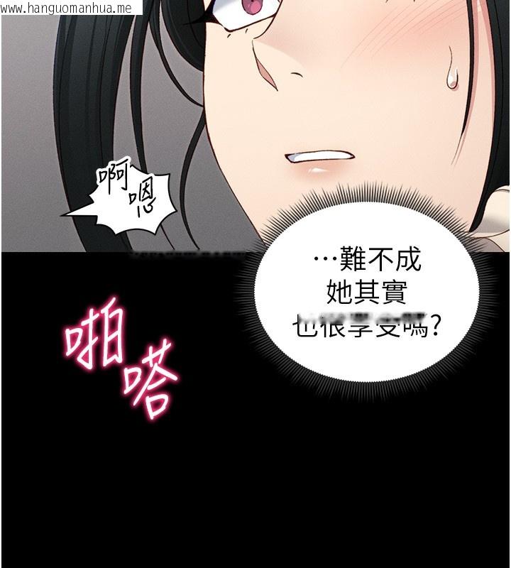韩国漫画太妹攻略指南韩漫_太妹攻略指南-第17话-在老师面前成果发表在线免费阅读-韩国漫画-第84张图片