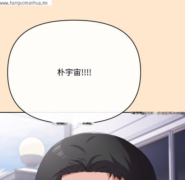 韩国漫画爱上你也好韩漫_爱上你也好-第9话在线免费阅读-韩国漫画-第130张图片