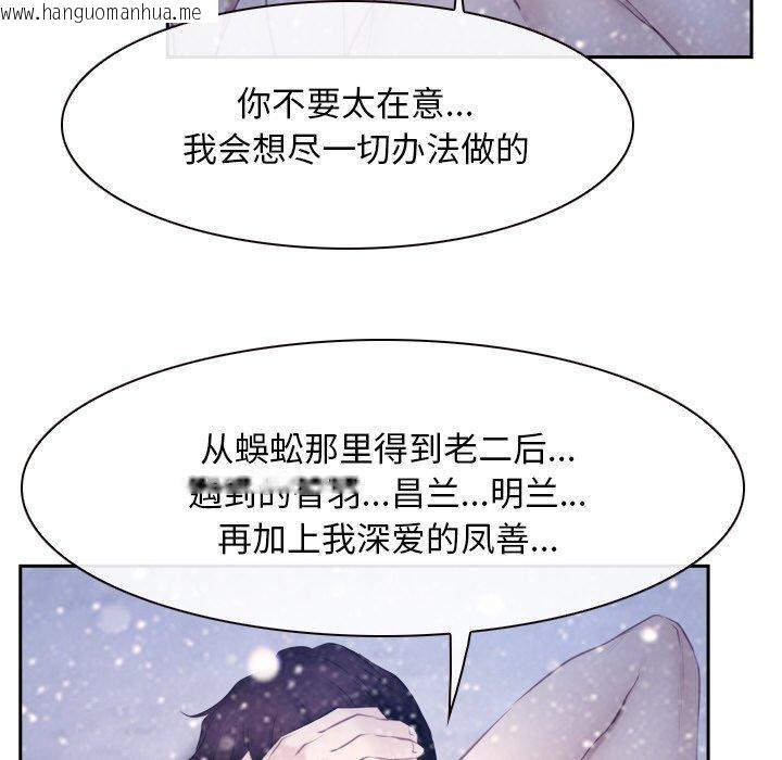 韩国漫画寻找初恋韩漫_寻找初恋-第46话在线免费阅读-韩国漫画-第54张图片
