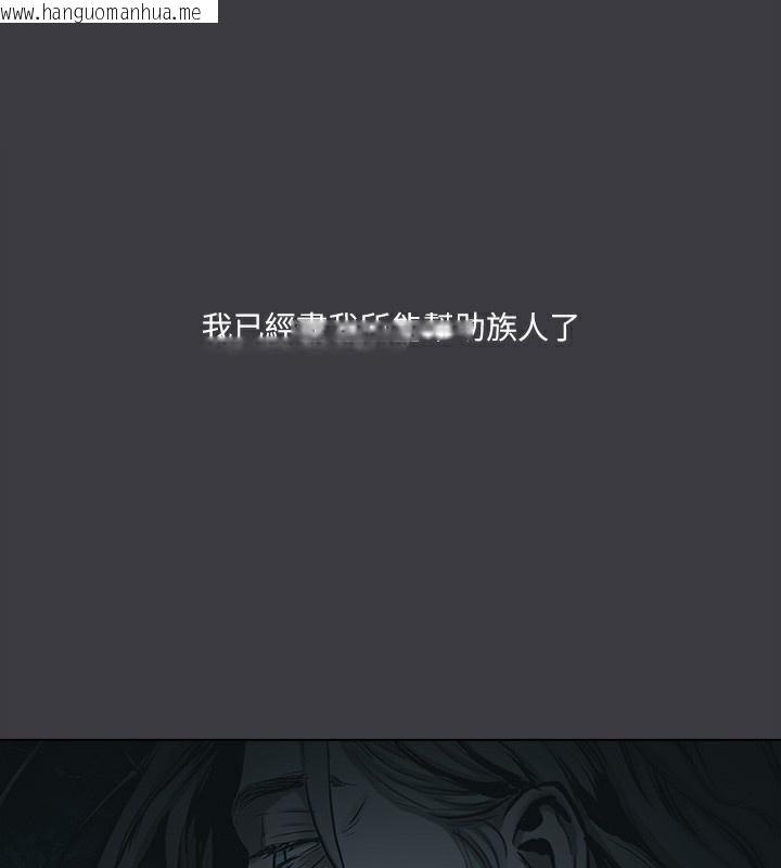 韩国漫画进击的巨根韩漫_进击的巨根-最终话-实现种族解放计划在线免费阅读-韩国漫画-第85张图片