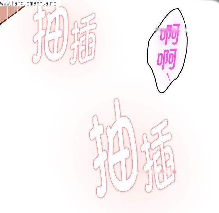 韩国漫画极乐之神韩漫_极乐之神-第38话在线免费阅读-韩国漫画-第198张图片
