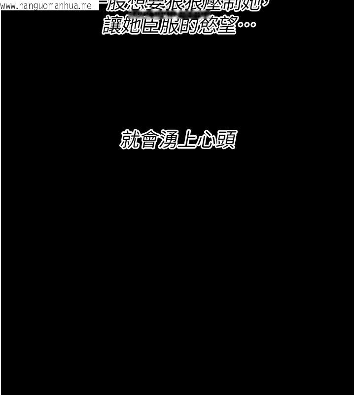 韩国漫画选手村:母猪调教韩漫_选手村:母猪调教-第22话-发情母猪自投罗网在线免费阅读-韩国漫画-第192张图片