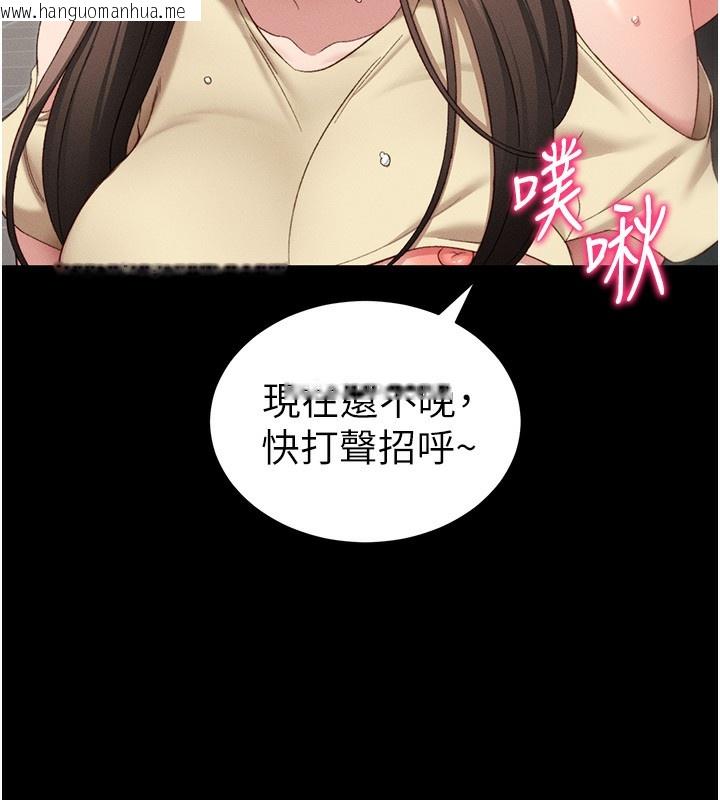 韩国漫画太妹攻略指南韩漫_太妹攻略指南-第17话-在老师面前成果发表在线免费阅读-韩国漫画-第23张图片