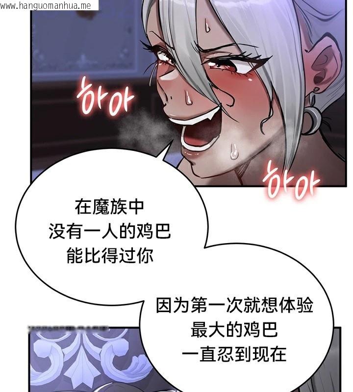 韩国漫画重生士兵的雌性征服日志!/异世界重生之后宫养成记韩漫_重生士兵的雌性征服日志!/异世界重生之后宫养成记-第60话在线免费阅读-韩国漫画-第29张图片
