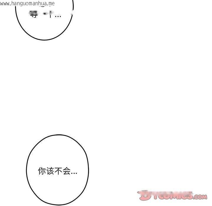 韩国漫画极乐之神韩漫_极乐之神-第38话在线免费阅读-韩国漫画-第124张图片
