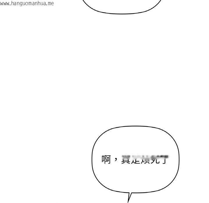 韩国漫画咖啡因韩漫_咖啡因-第55话在线免费阅读-韩国漫画-第98张图片