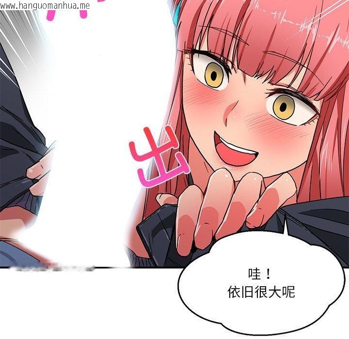 韩国漫画她的直播间韩漫_她的直播间-第6话在线免费阅读-韩国漫画-第46张图片
