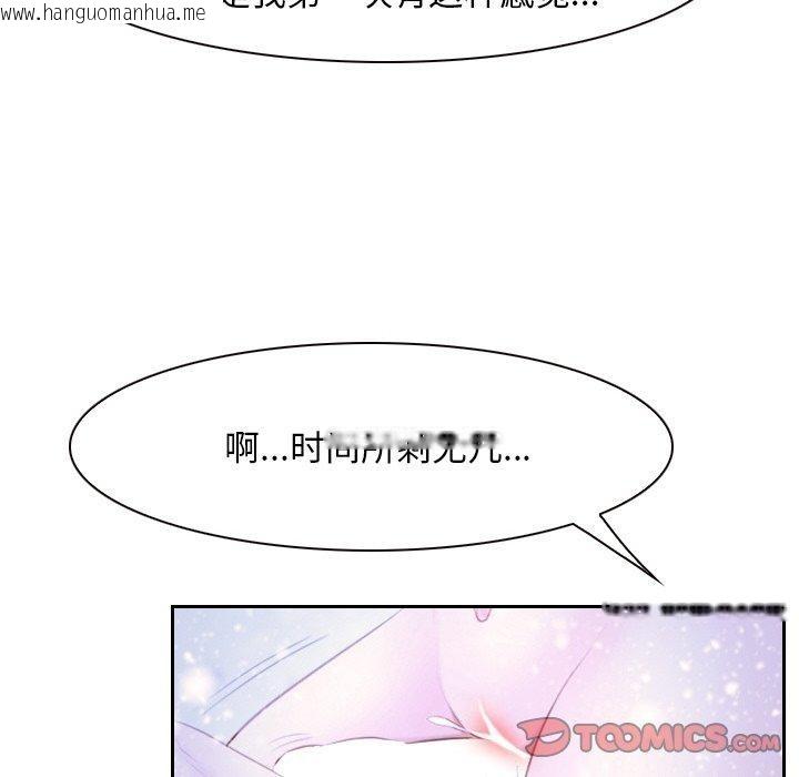 韩国漫画寻找初恋韩漫_寻找初恋-第46话在线免费阅读-韩国漫画-第51张图片