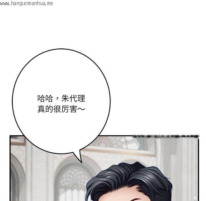 韩国漫画极乐之神韩漫_极乐之神-第38话在线免费阅读-韩国漫画-第62张图片