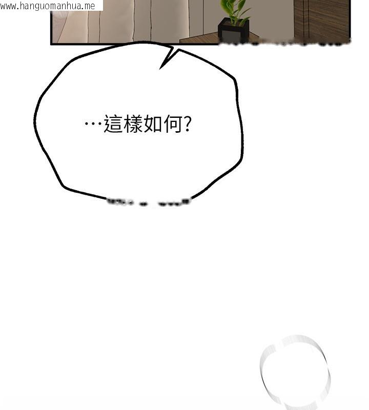 韩国漫画Beautiful-Days韩漫_Beautiful-Days-第28话-享受69式的多顺在线免费阅读-韩国漫画-第85张图片