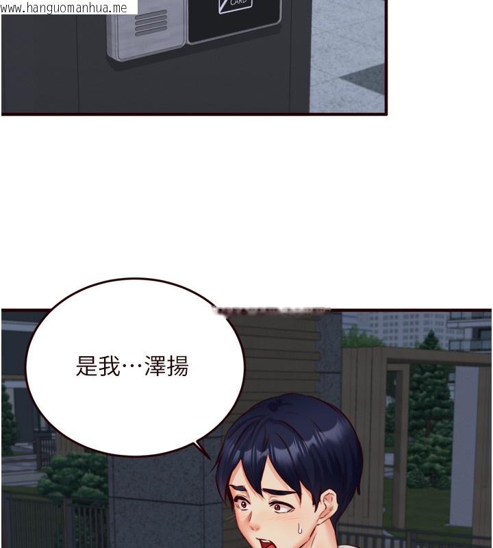 韩国漫画熟女自助餐韩漫_熟女自助餐-第32话-惹雅宁姐哭了在线免费阅读-韩国漫画-第114张图片