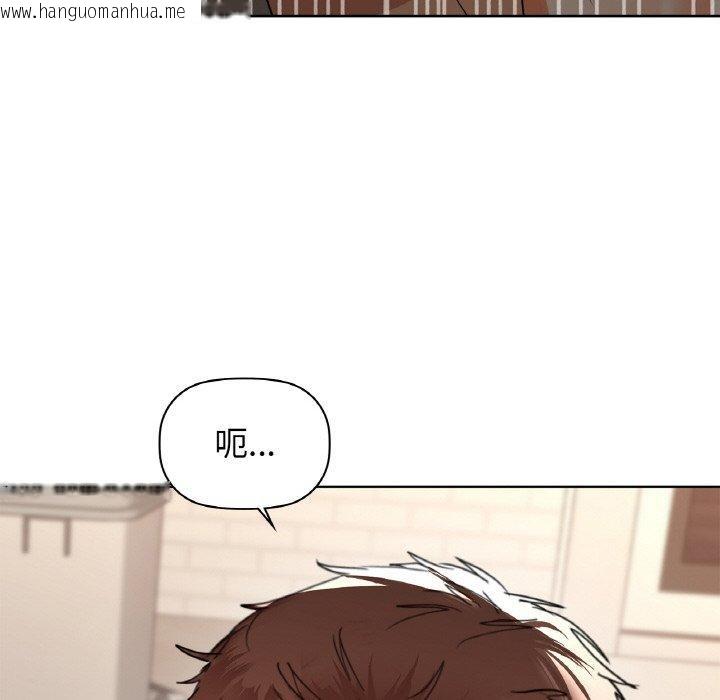 韩国漫画咖啡因韩漫_咖啡因-第55话在线免费阅读-韩国漫画-第145张图片