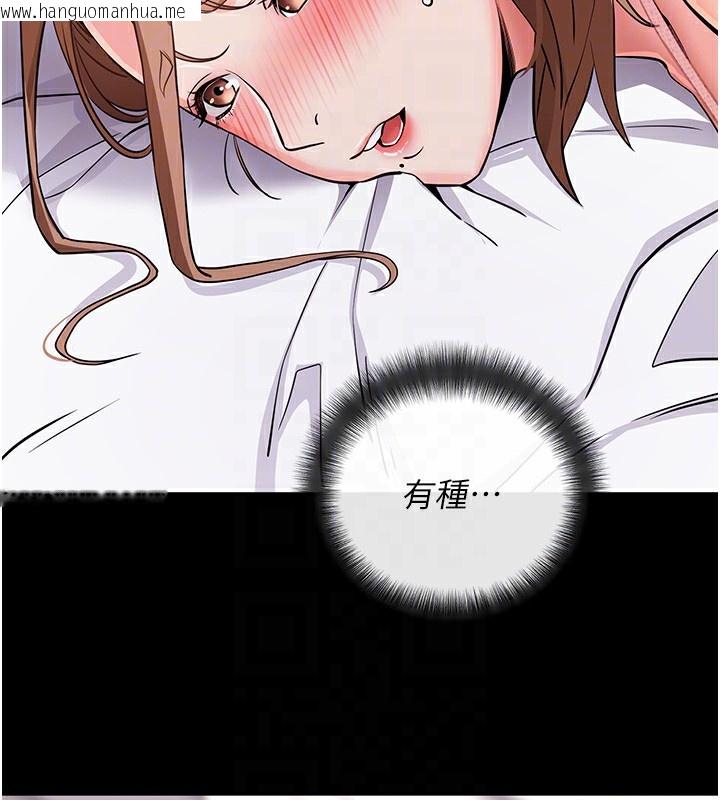 韩国漫画拜脱拜脱App韩漫_拜脱拜脱App-第9话-妳的鲍鱼好会吸在线免费阅读-韩国漫画-第114张图片