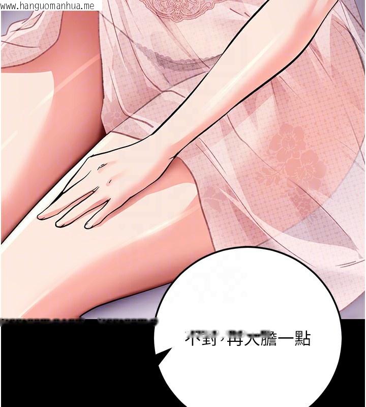 韩国漫画拜脱拜脱App韩漫_拜脱拜脱App-第9话-妳的鲍鱼好会吸在线免费阅读-韩国漫画-第81张图片
