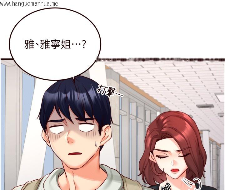 韩国漫画熟女自助餐韩漫_熟女自助餐-第32话-惹雅宁姐哭了在线免费阅读-韩国漫画-第81张图片