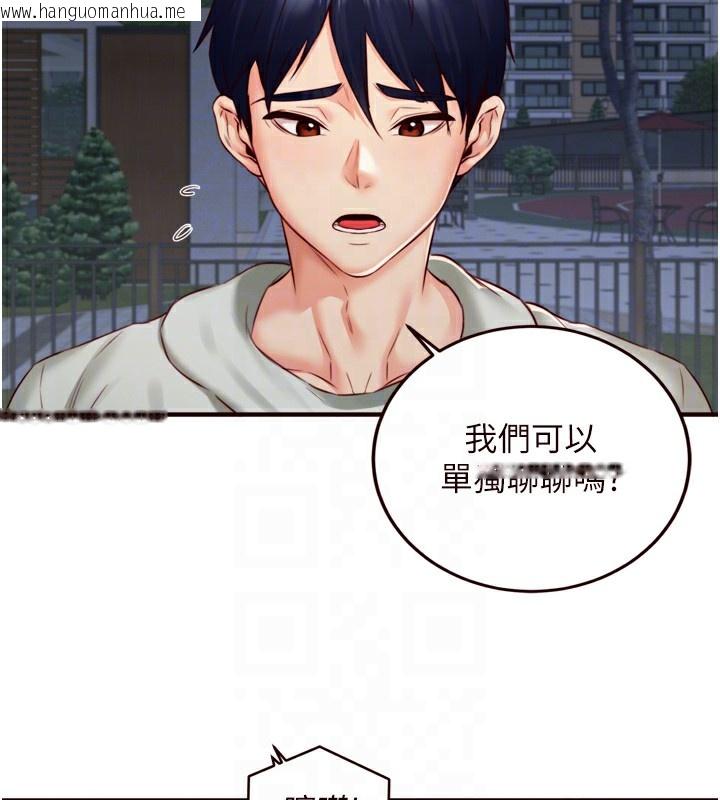 韩国漫画熟女自助餐韩漫_熟女自助餐-第32话-惹雅宁姐哭了在线免费阅读-韩国漫画-第117张图片