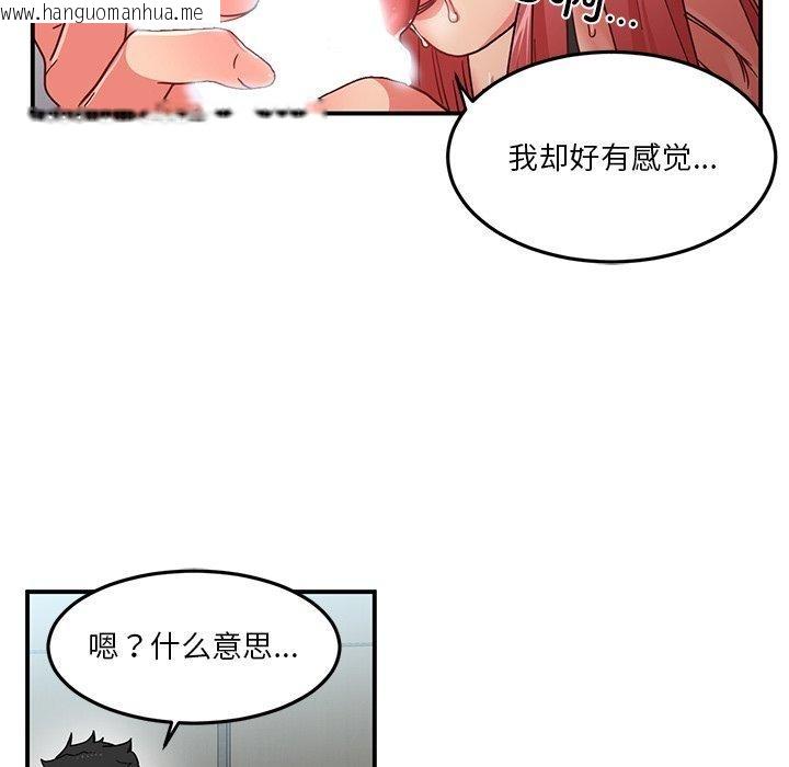 韩国漫画她的直播间韩漫_她的直播间-第6话在线免费阅读-韩国漫画-第98张图片