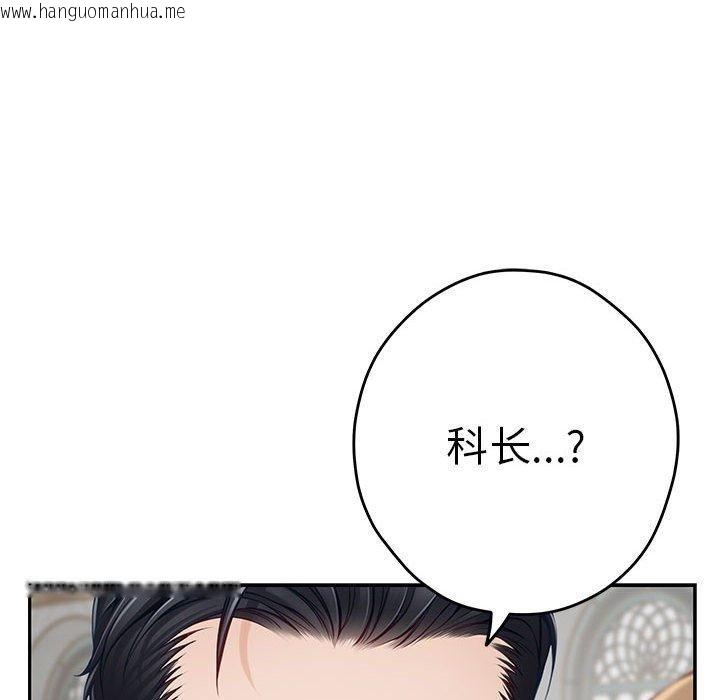 韩国漫画极乐之神韩漫_极乐之神-第38话在线免费阅读-韩国漫画-第42张图片