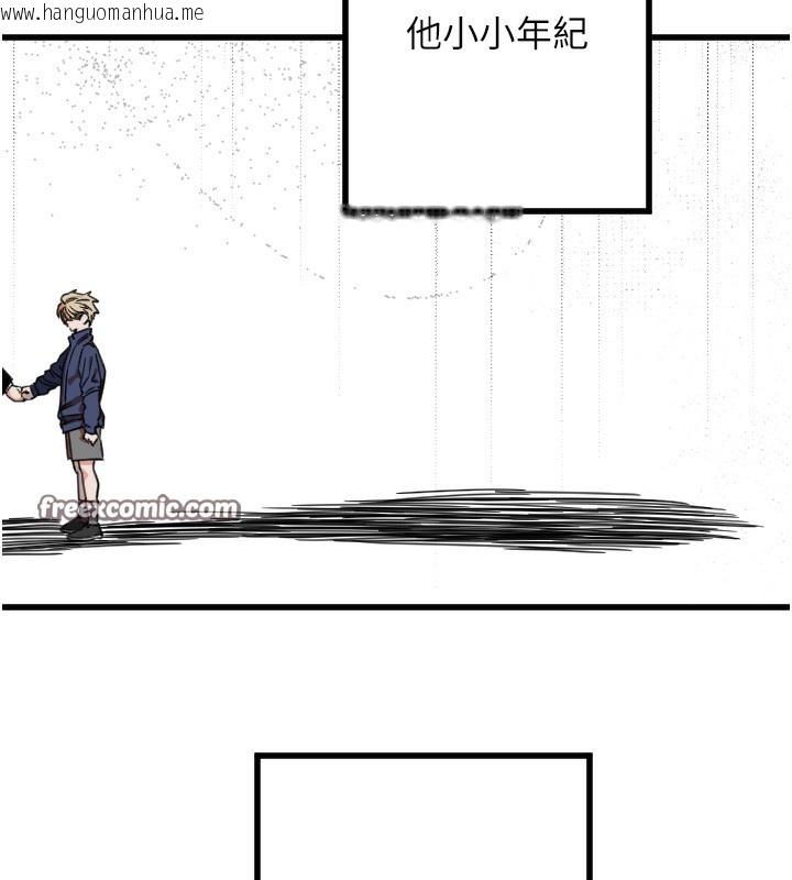 韩国漫画守护天使韩漫_守护天使-第27话-保护我的女人!在线免费阅读-韩国漫画-第15张图片