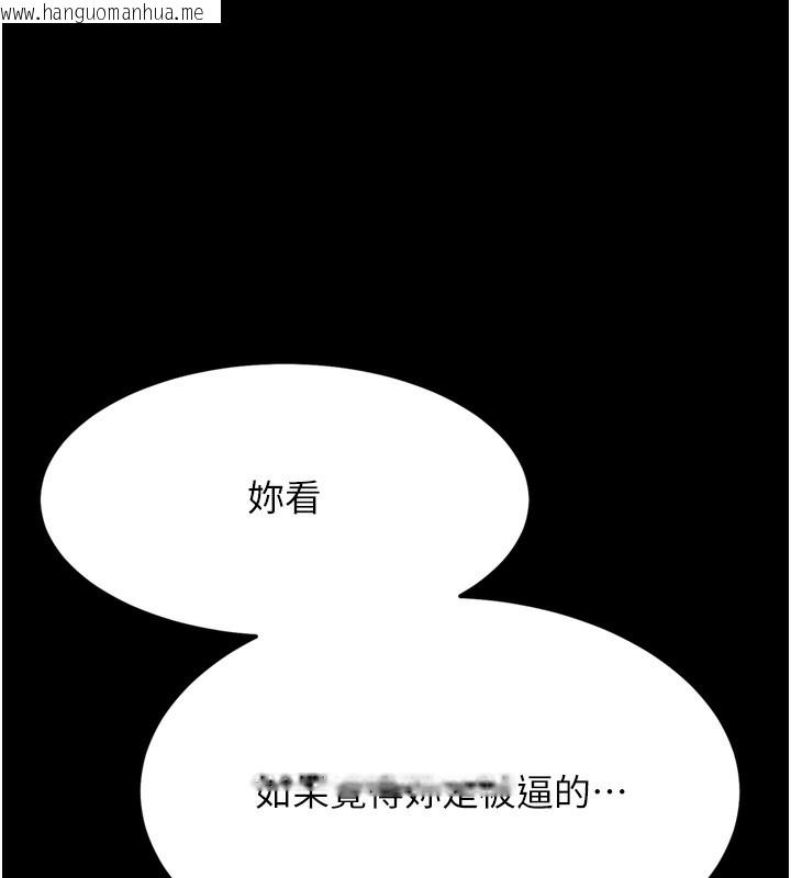 韩国漫画选手村:母猪调教韩漫_选手村:母猪调教-第22话-发情母猪自投罗网在线免费阅读-韩国漫画-第196张图片