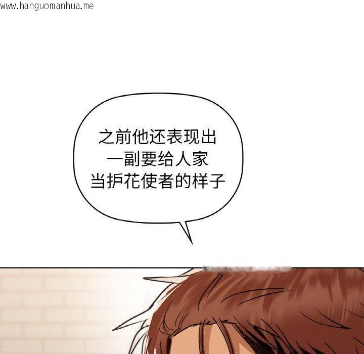 韩国漫画咖啡因韩漫_咖啡因-第55话在线免费阅读-韩国漫画-第125张图片