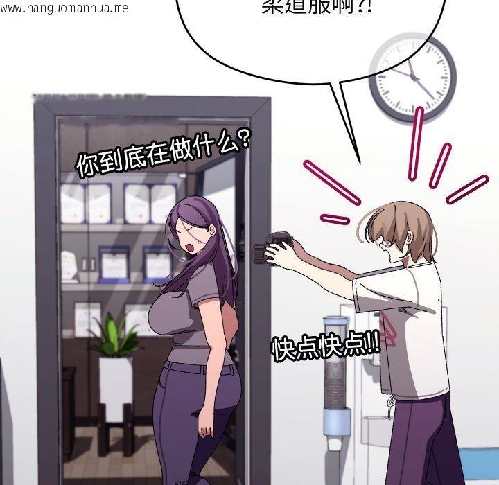 韩国漫画分身使我无限变强韩漫_分身使我无限变强-第10话在线免费阅读-韩国漫画-第92张图片