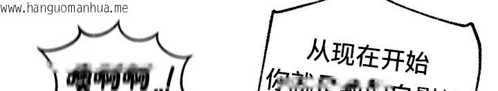 韩国漫画重生士兵的雌性征服日志!/异世界重生之后宫养成记韩漫_重生士兵的雌性征服日志!/异世界重生之后宫养成记-第60话在线免费阅读-韩国漫画-第123张图片