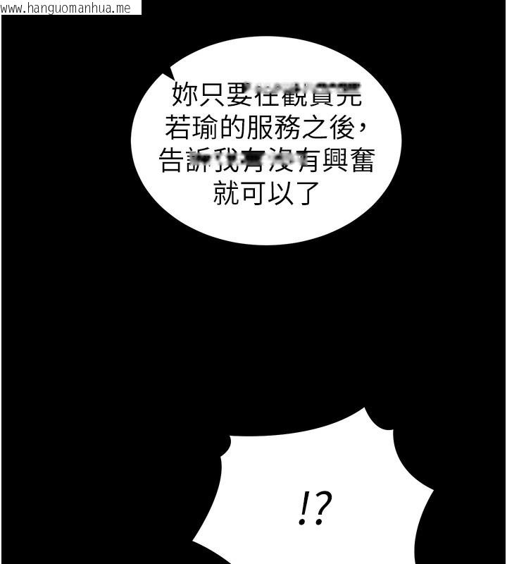 韩国漫画太妹攻略指南韩漫_太妹攻略指南-第17话-在老师面前成果发表在线免费阅读-韩国漫画-第140张图片