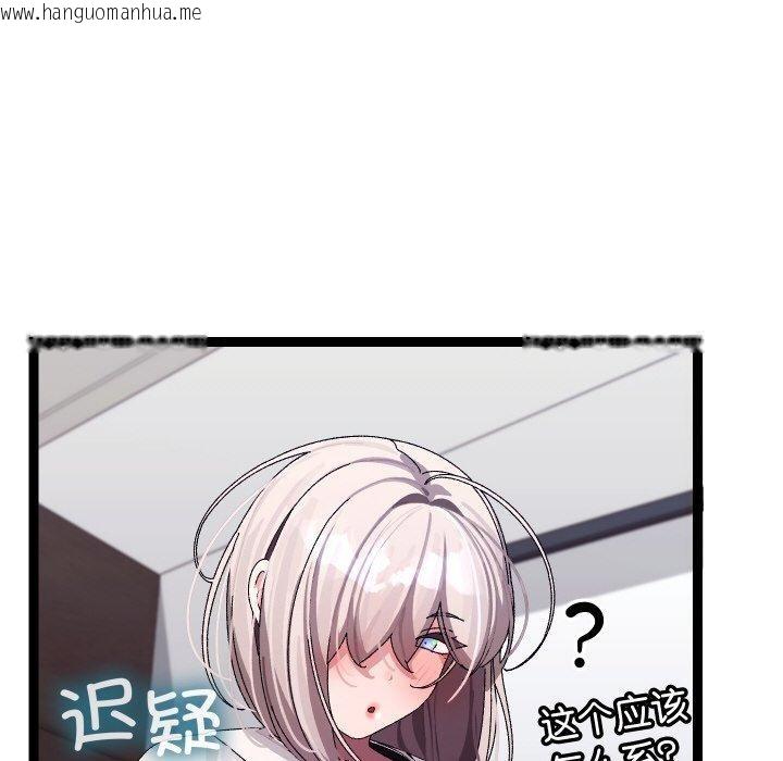 韩国漫画分身使我无限变强韩漫_分身使我无限变强-第10话在线免费阅读-韩国漫画-第18张图片