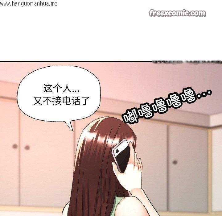 韩国漫画已嫁人的她韩漫_已嫁人的她-第22话在线免费阅读-韩国漫画-第96张图片
