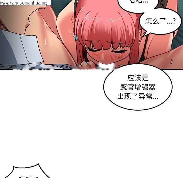 韩国漫画她的直播间韩漫_她的直播间-第6话在线免费阅读-韩国漫画-第101张图片