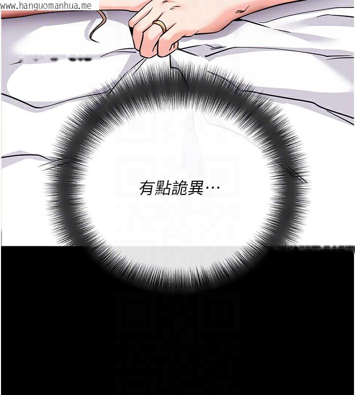 韩国漫画拜脱拜脱App韩漫_拜脱拜脱App-第9话-妳的鲍鱼好会吸在线免费阅读-韩国漫画-第102张图片