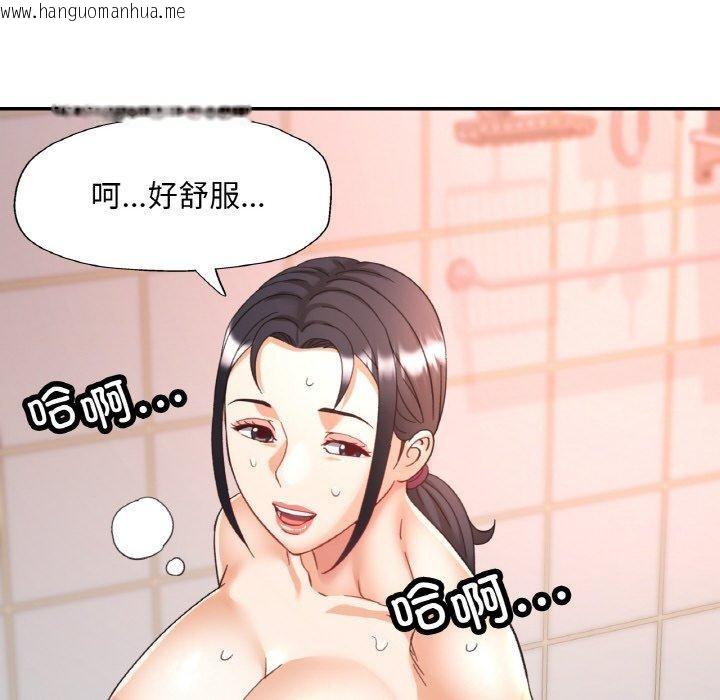 韩国漫画已嫁人的她韩漫_已嫁人的她-第22话在线免费阅读-韩国漫画-第73张图片