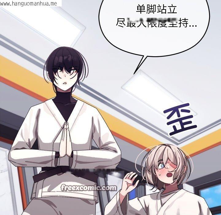 韩国漫画分身使我无限变强韩漫_分身使我无限变强-第10话在线免费阅读-韩国漫画-第45张图片