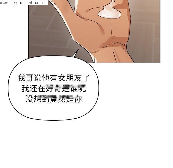韩国漫画咖啡因韩漫_咖啡因-第55话在线免费阅读-韩国漫画-第124张图片